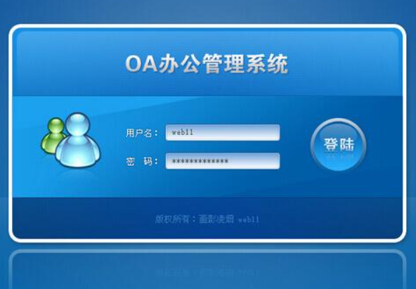 [本杰.NET软件培训_张波老师].net教程（OA项目）