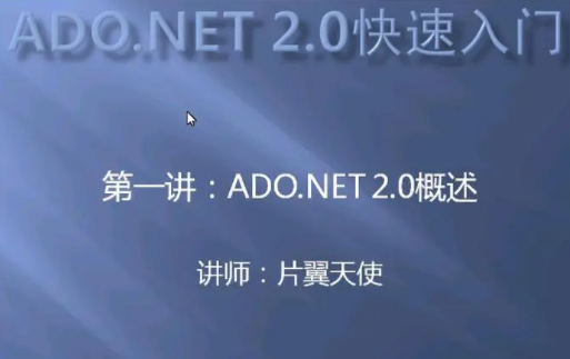 [浪曦视频教程].NET | 浪曦.NET培训视频教程