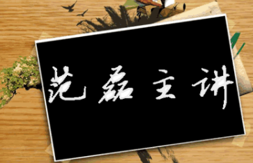 范磊零起点学通c++ 20章打包下载