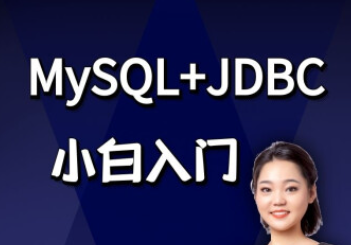 尚学堂科技_马士兵_JDBC_MySQL_BBS项目课堂实录视频教程