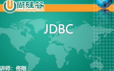 [尚硅谷]JDBC视频教程[更新完毕-共享完毕]/