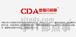 微专业-数据分析师(Excel+SQL)|价值2700