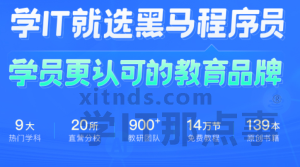2022新黑马程序员前端课程
