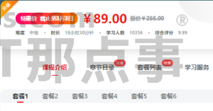 072-VUE全面教学+VUE开源项目超级实战-满分推荐VUE从零到熟练开发实战课程 VUE学习教程