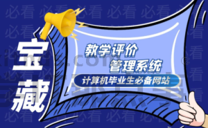 2022最新最全前端毕设项目（小程序+VUE+Noed+React+uni app+Express+Mongodb）