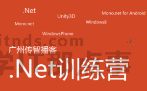 黑马训练营.NET第12期74天完整版