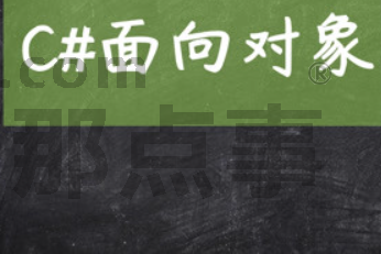 传智播客(C#.Net)就业班全套Czbk .Net完整版(基础+就业)