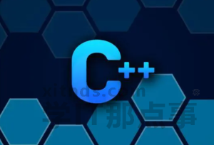 黑马最新c、c++全栈培训第24期高清无密(全)