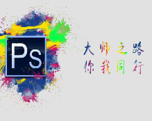 2020PS视频教程+各种资料