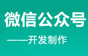 nodejs微信公众号开发