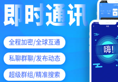 2-016-1061、带服务端IM即时通讯App 全程MVP手把手打造/