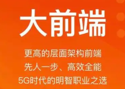 传智黑马前端36期完整版