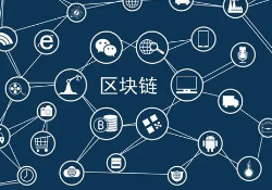 区块链技术全套