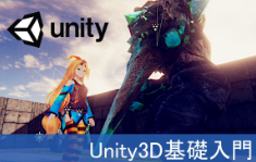 Unity3D从入门到精通|Unity3D视频教程