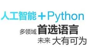 黑马Python入门教程完整版（懂中文就能学会）视频