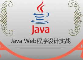 黑马35期JAVA完整版(基础班+就业班)