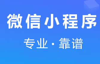 史上最强收藏整理 微信小程序（完美自学）-小程序开发文档+书籍+官方资料等内容