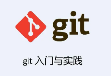 小布老师Git入门