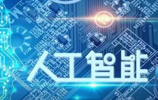 黑马2018人工智能完整版(基础+就业)