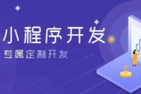 40G微信小程序开发教程汇总（工具插件+视频教程）