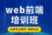 2017年-某机构最新WIB前端培训教程全套