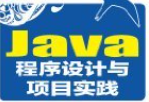 java设计模式综合项目实战-私塾
