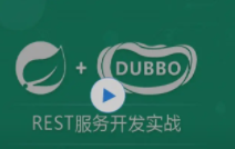 慕课网-Spring Security开发安全的REST服务