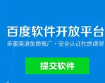 百度开发平台视频教程