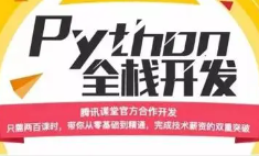 看完月薪18K，2019年马哥教育最新Python全栈+爬虫+开发培训-8大项目实战-大牛编程吧