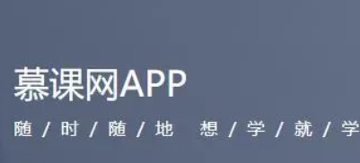 慕课网收费视频汇总[100套左右]-具体看目录