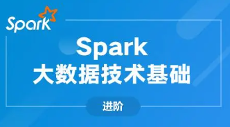 大数据之Spark2.2实时流计算项目实战视频教程附源码与讲义 34课
