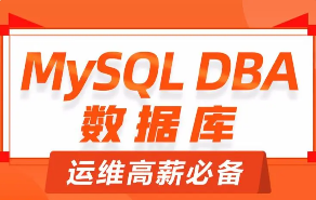 老男孩高级运维-Mysql DBA系列课程(15部)