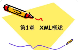 尚学堂马士兵_XML技术