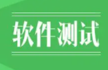 麦子学院软件测试教程 软件测试从入门到精通 共20章 – 软件测试特训整套课程（新手必看四大课程）