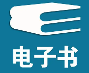 IT类学习电子书汇总[上百套] 共240GB