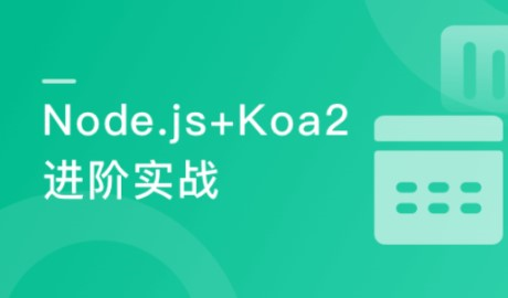 Node.js+Koa2+MySQL 打造前后端分离精品项目《旧岛》-366元-完结