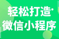 2022-前端视频教程：微信小程序新版-尚硅谷