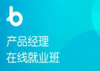 2022年 黑马产品经理V6.0完整版