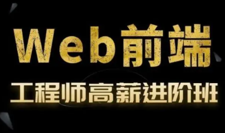 金渡教育-Web前端高级进阶VIP班第四期| 金渡前端4期