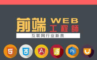 金迅教育-前端71+72期完整版 | 金迅前端71、72期前端完整版视频 |  2020年最新