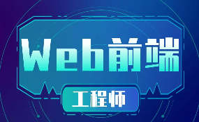 开课吧-web全栈架构师30期就业班完整版(不含基础)