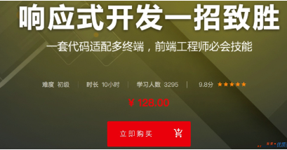 响应式开发一招致胜-完结 | 价值128