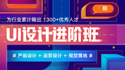 站酷高高手 张双 UI设计进阶班(第7期)[141G] | 赠送第六五四期 | 高手教程 | 高手课堂 | 2021年 | 价值6780
