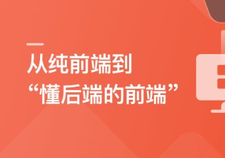 2023年-黑马前端整理-某前端机构从零基础到就业班(收费3W8)整理并参考内容[190GB]