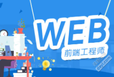 前端工程师全套教程完整版|2023年整理