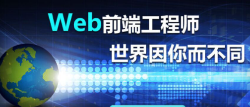 2023全新企业级前端WEB前端工程师实战全套完整版