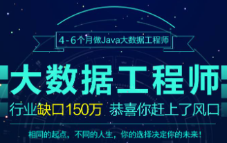 2022年 体系课-大数据工程师