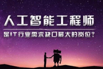 马士兵-AI人工智能工程师1-4期2022年价值19999元重磅首发完结无秘