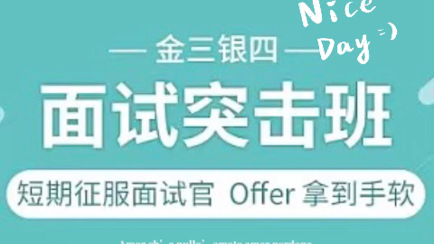 图灵课堂-金三银四面试突击班
