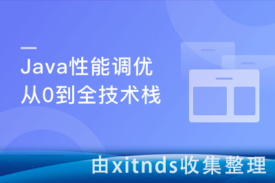 Java性能调优6步实现项目性能升级